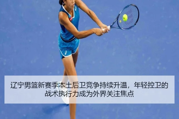 liao-ning-nan-lan-xin-sai-ji-ben-tu-hou-wei-jing-zheng-chi-xu-sheng-wen-nian-qing-kong-wei-de-zhan-shu-zhi-xing-li-2-645.jpg